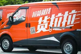 货拉拉扣分定价机制衍生“黑产”司机利润摊薄“逃离”成必然？图片