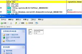 重磅提醒！incaseformat蠕虫病毒来袭，360安全卫士支持全面查杀图片