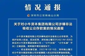 刚刚！千亿平台小牛资本被立案调查，经侦定性“涉嫌非法吸收公众存款”，全国P2P已尽数清零图片