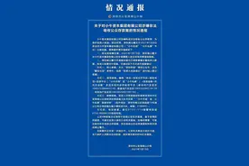 警方出手！深圳千亿P2P平台爆雷，已被立案侦查！欠债104亿，仅兑付2.3亿……图片