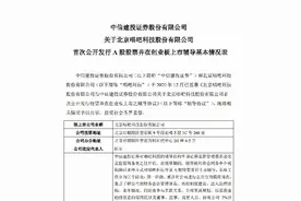 曾获姚明、何炅等明星投资的唱吧再度谋求上市，胜算几何？图片
