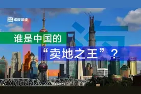全国“卖地收入”大曝光：14城破千亿，谁是“卖地之王”？图片