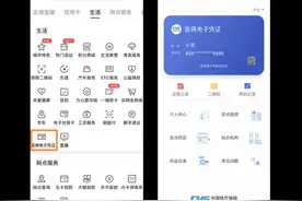 北京银行智慧医保服务2.0焕新升级 实现医保服务“掌上办”、“码上享”图片