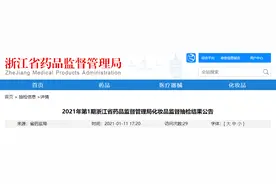 这款染发膏又被检出致癌物，厂家还否认生产过！赶紧停用图片