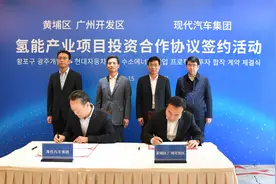 全球氢能巨头项目落户！现代汽车在穗布局首个海外氢燃料电池生产基地图片