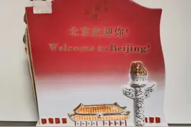 老酒收藏之北京欢迎你2008纪念版图片