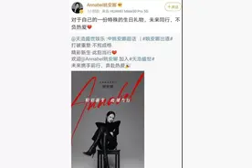 果然不一般！任正非小女儿一出道就接了个大单！背后的天浩盛世能不能捧红她？图片