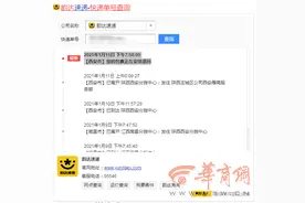 韵达快递抵达西安7天未投递？物流显示“安排退回”急坏顾客图片