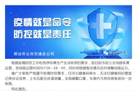 河北邢台：即日起市区公交线路恢复运营图片