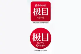 今天起，请叫我“极目新闻”图片