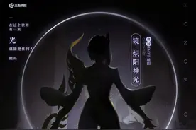 王者荣耀：镜FMVP皮肤正式曝光 首款打野皮肤图片