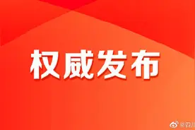 2020年四川省居民人均可支配收入26522元，你达平均了吗？图片