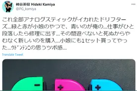 游戏设计师吐糟任天堂：NS手柄总坏，感觉很不好图片