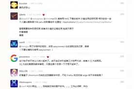 PC 版 QQ 被曝自动读取浏览器记录，Edge，360 、Chrome皆中招，官方回应：系判断恶意登录，并非窃取隐私图片