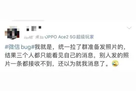 微信收不到消息了？领导、对象正“提刀”赶来图片