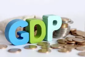 GDP首破100万亿：中国经济发展新的里程碑 | 新京报专栏图片