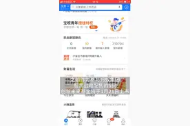 中国财富报道|5只“蚂蚁”基金最高收益率超20%，转投信息技术生物医药等领域视频封面