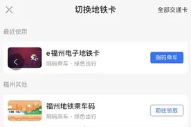 福州地铁可以直接刷支付宝进站啦！开通流程看这里图片