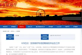 最高每人4万！云南下达8.9亿元补助这些高校毕业生图片