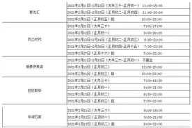 义乌之心、新光汇、万达……春节关门吗？营业安排表收好图片