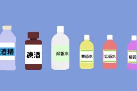 酒精、碘伏、双氧水、红药水、紫药水，分不清该怎么用？