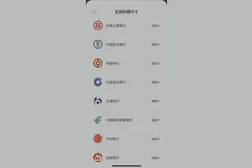 建行钱包支持绑定招行和中信银行卡，可兑换数字人民币图片