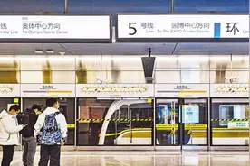 轨道交通环线正式闭环 5号线一期南段投用图片