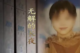 三锅故事汇丨无解的长夜①失踪的富家女图片