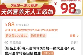 海天味业进军粮油市场，丢了“海天”招牌的路可能不太好走图片
