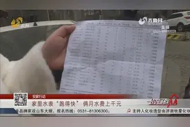 家里水表“跑得快”，俩月水费竟上千元，水务公司：传输线路故障视频封面