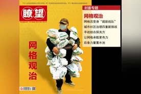 瞭望｜网格化是什么？疫情前后如何在基层治理中发挥作用？图片