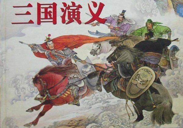 从刘备曹操的眼泪看到了什么？“三国研究三剑客”谭良啸新书剖析英雄情感世界