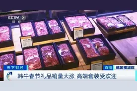 这种肉销量暴涨！一套礼盒约6000元，你想尝尝吗？图片