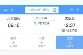 京哈高铁贯通，明天北京朝阳站将发出首趟车！线路图来了——图片