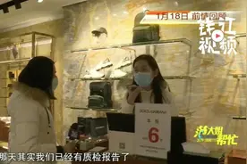 后续来了！5900元的牛仔裤穿一天就掉色，消费者想看质检报告还被提了要求...图片