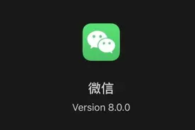 微信8.0来了！都有哪些更新功能，一起来看看