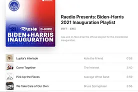 「暂停键」拜登就职音乐歌单：跨度近50年 说唱作品比例多图片