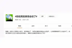 微信表情会动了！还能炸群！还有状态、浮窗...图片