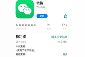 微信8.0更新不了怎么办？微信8.0更新不了解决方法图片