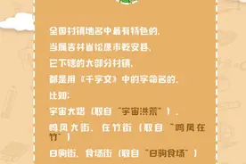 中国地理的九个趣味冷知识图片