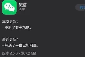 微信安卓8.0什么时候更新？微信8.0安卓版更新时间预计还要一周图片