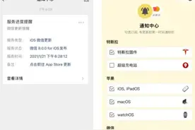 微信8.0别人的状态在哪里看 微信8.0怎么看别人状态图片