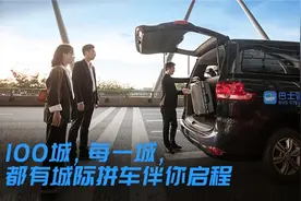 巴士管家携手100城客运企业落地定制客运图片