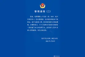杭州警方通报浙医一院疑似爆炸物爆燃事件：系嫌疑人实施的报复行为图片