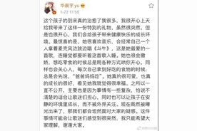 知名歌手华晨宇和张碧晨决定“无婚姻关系前提下抚养孩子”！这个瓜你吃了吗？合法吗？图片