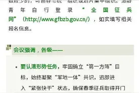 上半年征兵2月20日开始！优先批准理工类大学生入伍图片