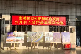 荔湾南漖旧改敲定合作企业中核工建设集团图片