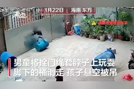 揪心！3岁男童被拴门绳吊挂致昏迷，事发时母亲在屋里做饭图片