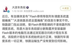 从装机必备到万众掀起 Flash是如何跌下神坛的图片