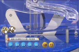 大乐透爆神单！2注号码、6元投入、单式追加，擒下1800万封顶大奖图片